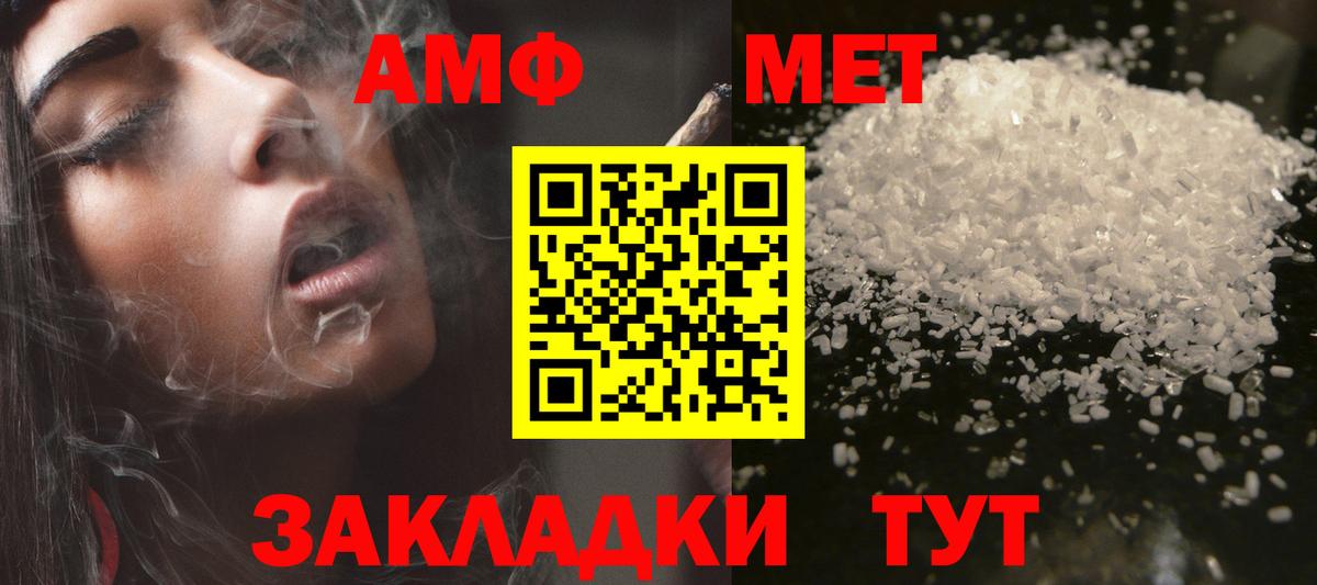 АМФЕТАМИН Premium  Амфетамин  blacksprut ТОР  Вход с VPN  Кирово-Чепецк 