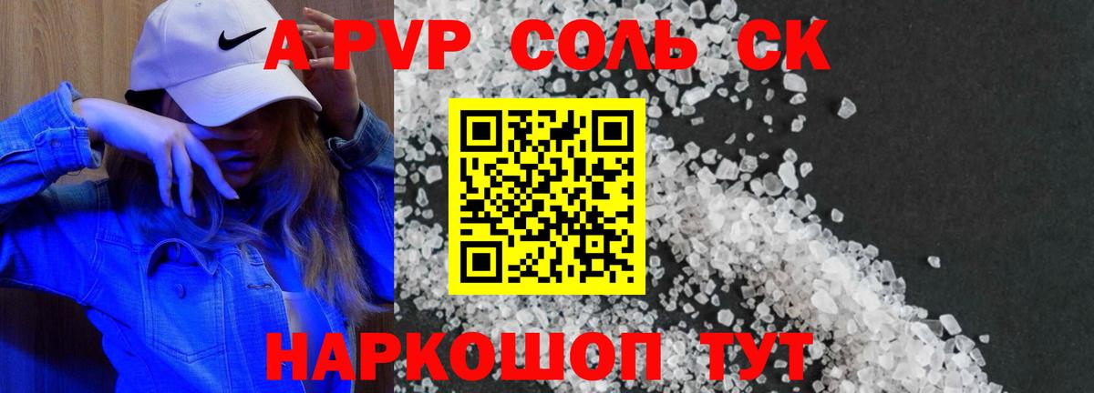 Alpha-PVP кристаллы Кирово-Чепецк