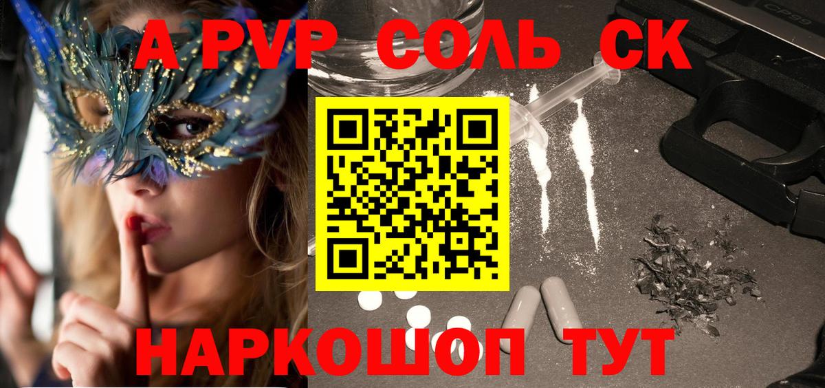Альфа ПВП СК КРИС  A-PVP VHQ  Кирово-Чепецк  Вход с VPN 
