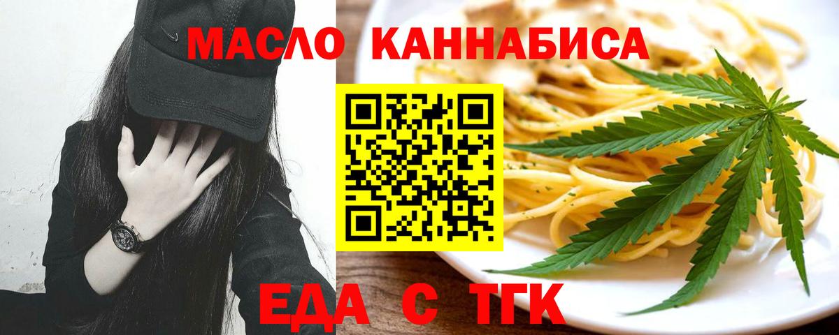 Кирово-Чепецк  Cannafood марихуана  Вход с VPN 