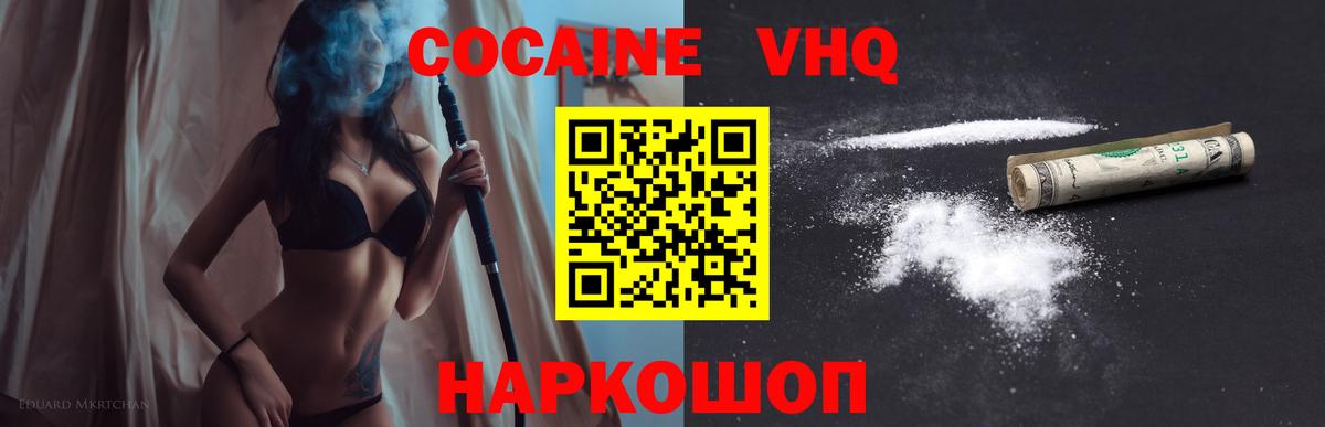 COCAIN 99% Кирово-Чепецк