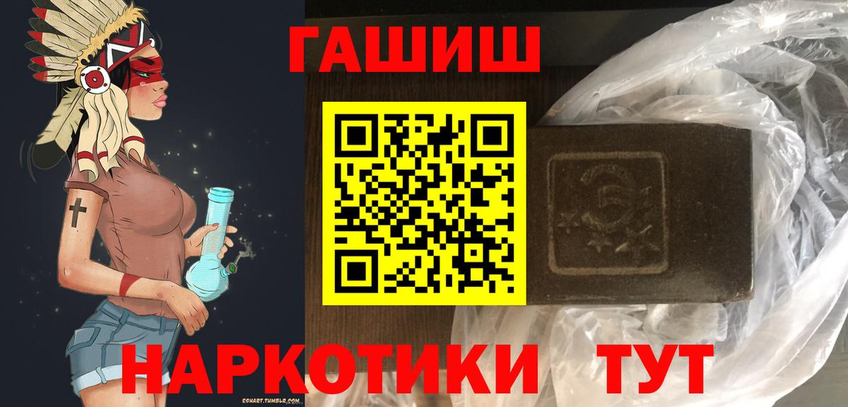 ГАШИШ гашик  Гашиш  Вход с VPN  Кирово-Чепецк  Гашиш Ice-O-Lator 