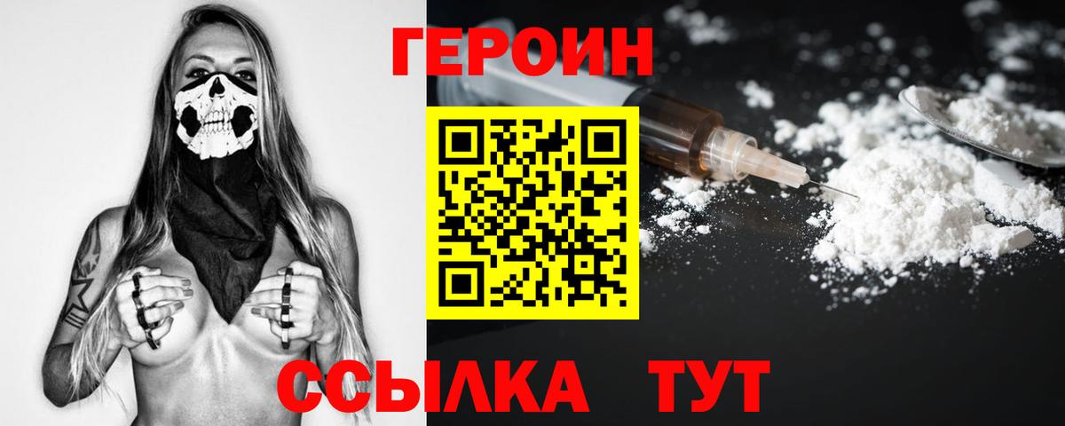 Героин герыч Кирово-Чепецк