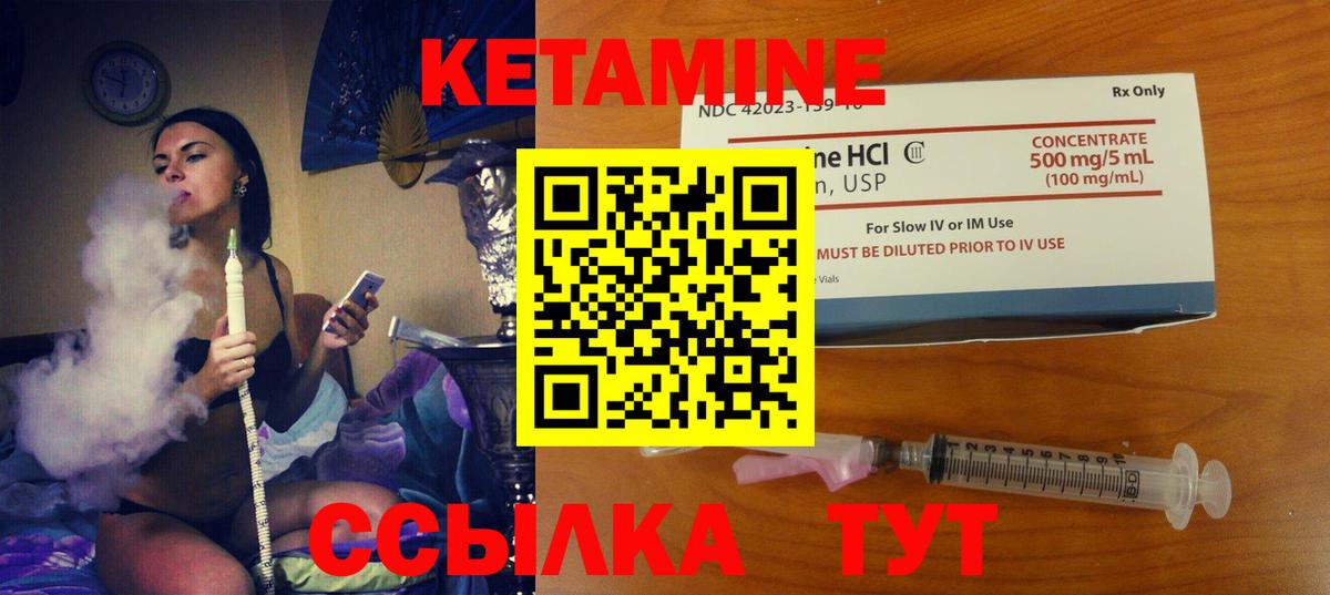 КЕТАМИН VHQ  КЕТАМИН VHQ  Вход с VPN  omg вход  Кирово-Чепецк 