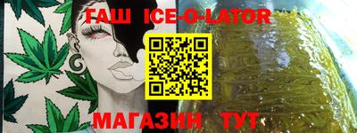 прущий лед Краснодар