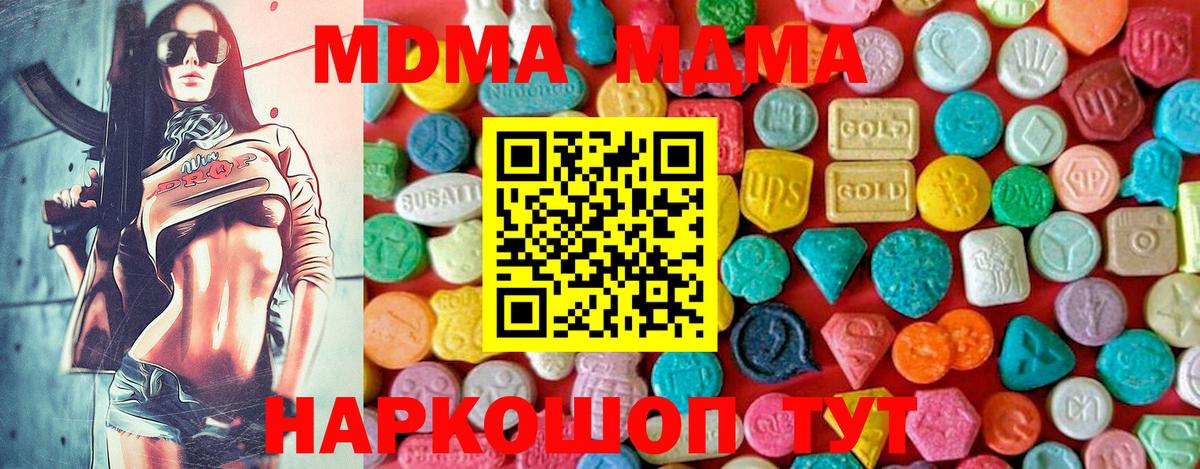 Кирово-Чепецк  MDMA  Вход с VPN  MDMA кристаллы 