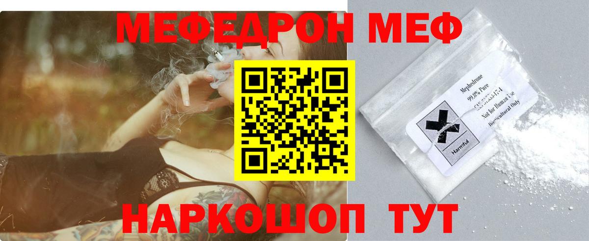 Меф мяу мяу кристаллы Кирово-Чепецк