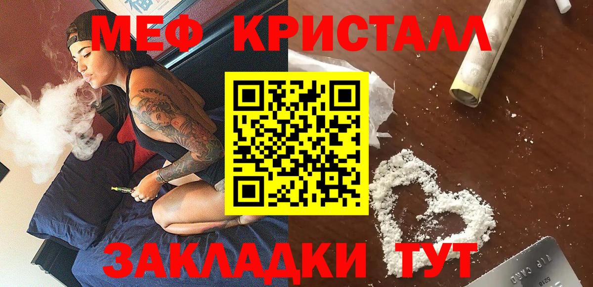 МЯУ-МЯУ мука  Мефедрон 4 MMC  МЯУ-МЯУ  Кирово-Чепецк  Вход с VPN 