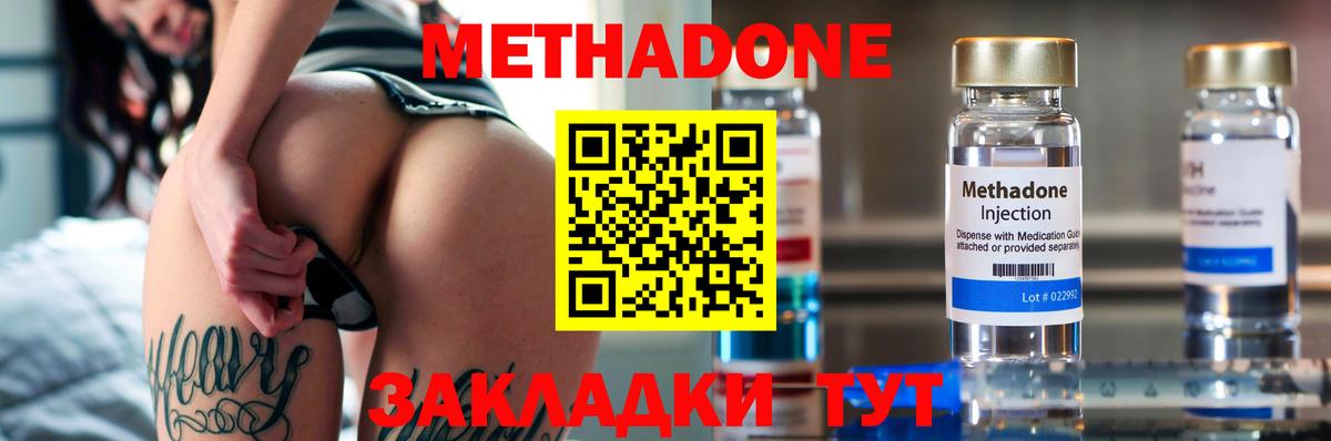Метадон methadone  Метадон белоснежный  Кирово-Чепецк  Вход с VPN 