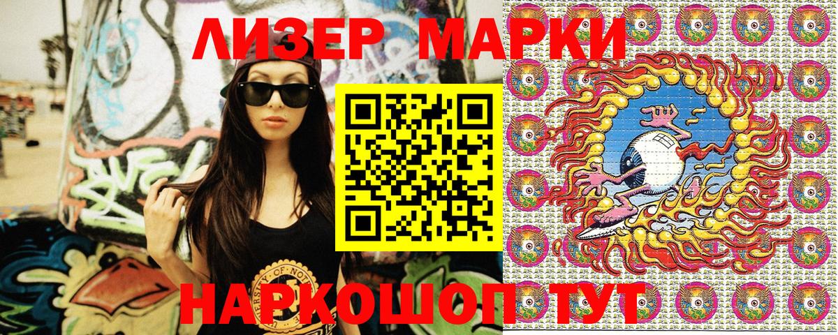 Марки N-bome 1,8мг Кирово-Чепецк