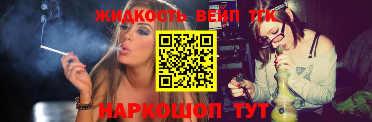Дистиллят ТГК вейп с тгк  Дистиллят ТГК THC oil  дарнет шоп  Кирово-Чепецк  Вход с VPN 